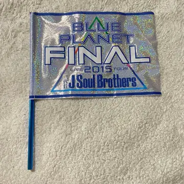 삼대째 JSB BLUE PLANET FINAL 플래그