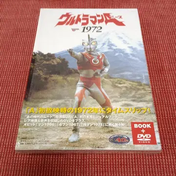 울트라맨 A 1972 DVD 포함