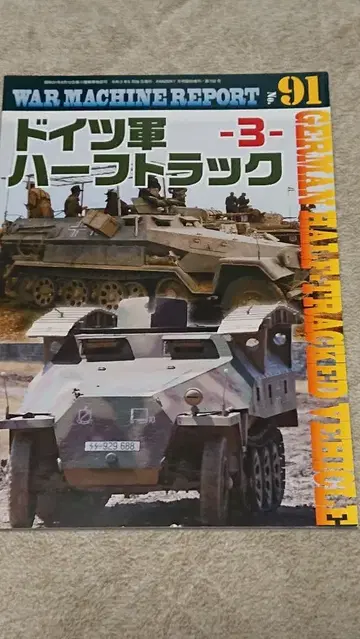 독일군 하프트 3