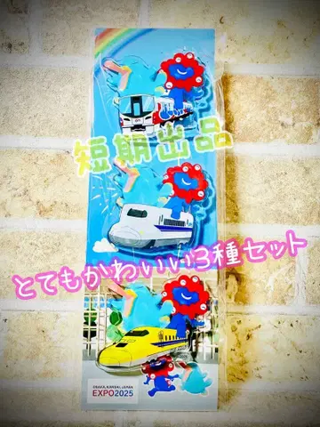 Expo 2025 신칸센 이코짱 미야쿠미야쿠 3종 세트 아크릴 클립