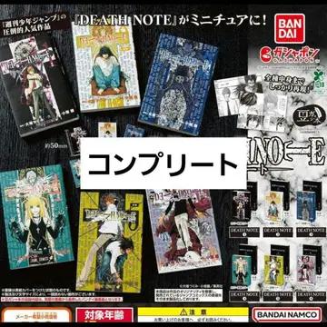 A-23 컴프 콩 가샤본 [ DEATH NOTE ] 전6종 데스노트