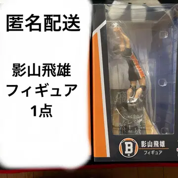 카게야마 토비오 하이큐 럭키 쿠지 피규어