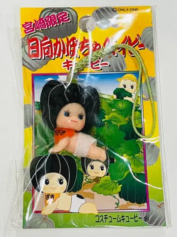 [ 미개봉 새상품 ] 큐피 스트랩 미야자키 한정판 히나타 호박 베이비