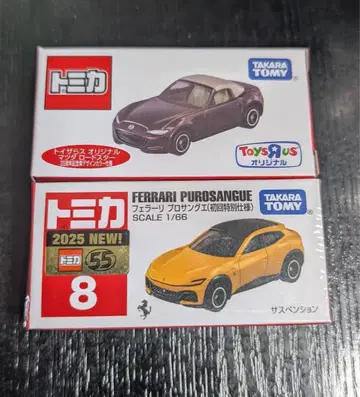 토미카 페라리 프로상게 초회판과, 토이저러스 오리지널 토미카 세트