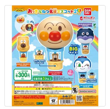 커다란 열기구 마스코트 2 세트