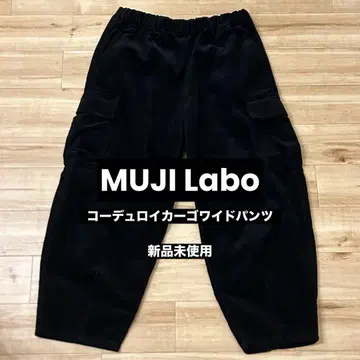 MUJI Labo(무지 라보) 코듀로이 카고 와이드 팬츠 미사용 새상품