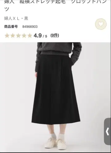 무인양품 빅 사이즈 XL 여성 가로 세로 스트레치 기모 크롭 팬츠 블랙