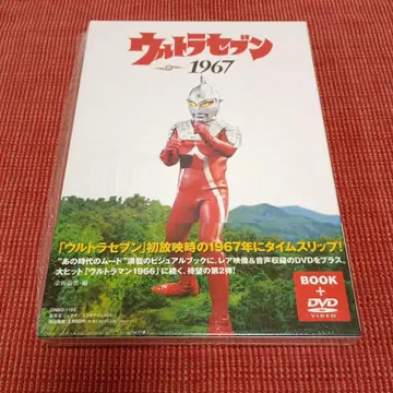 울트라 세븐 1967