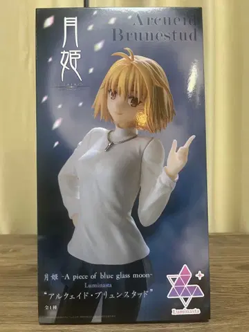 알퀘이드 브륜스터드 피규어 프라이스