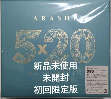 5 x 20 All the BEST!! 1999-2019