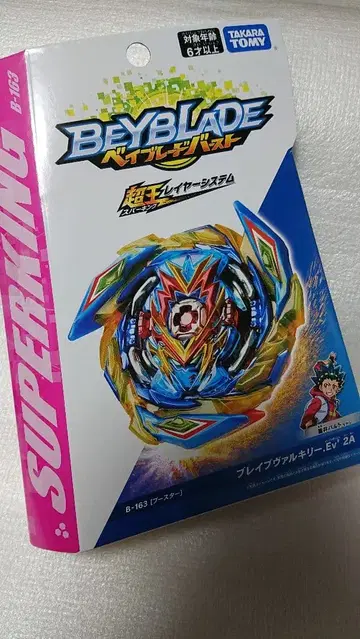 미개봉 새상품 베이블레이드 버스트 B-163 부스터 브레이브 발키리