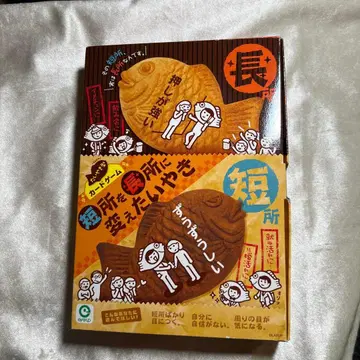 붕어빵 모양 카드 게임 단점을 장점으로 바꾸는 붕어빵