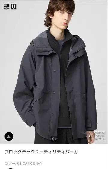 UNIQLO 블록 테크 유틸리티 후드티 S 다크 그레이