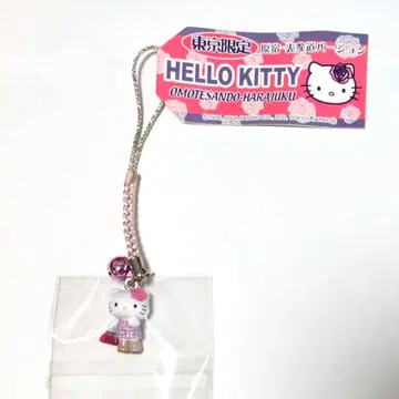 키티 도쿄 한정판 하라주쿠 오모테산도 버전 스트랩 족쇄