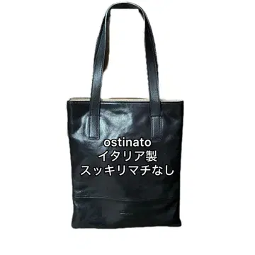 블랙 오스티나토 이탈리아제 가죽 토트백 / 비즈니스
