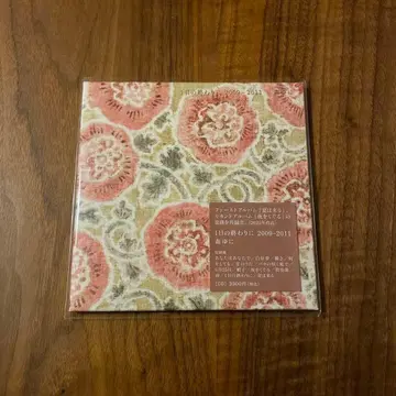 모리 유니 하루의 끝에 2009-2011 CD