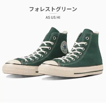 Converse AS US HI 포레스트 그린
