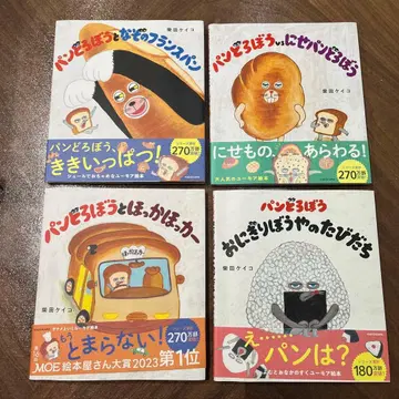 빵도둑 시리즈 전 4권 세트