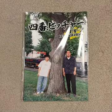 에버스 문크 도서 4번, 투수