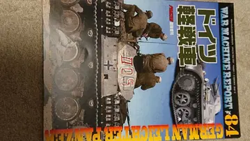 WAR MACHINE REPORT 84 독일 경전차