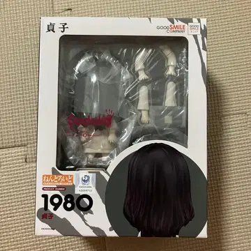 넨도로이드 사다코 호러 피규어 주온 굿스마일컴퍼니 미개봉