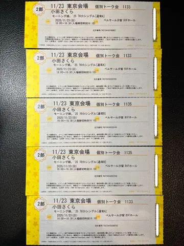 모닝구무스메.'25 오다 사쿠라 개별 11/23 2부 5장