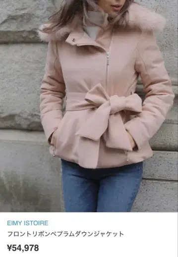 Eimy 에이미 이스트 월 프론트 리본 다운 자켓