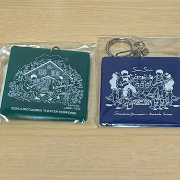 산사이 키링 세트