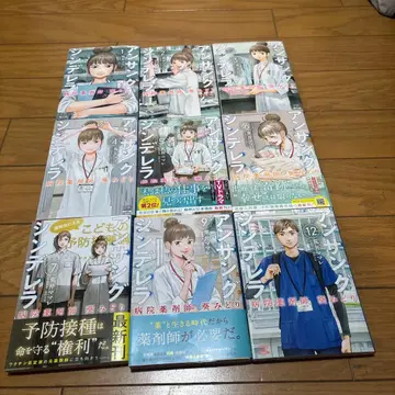 언성 신데렐라 1~7&9&12권 세트