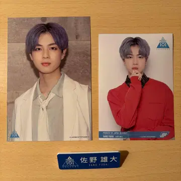 사노 유다이 produce 101 japan