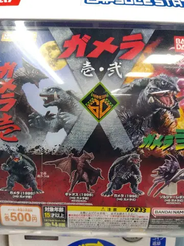 HG 가메라 1 2 / 4종 [ 컴플리트 ]