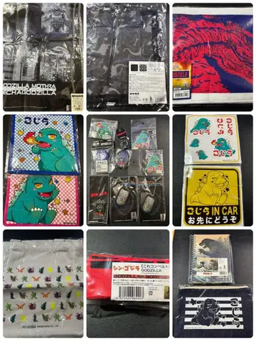 고질라 굿즈 새상품