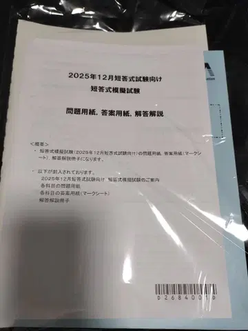 [ CPA ] 단답식 모의시험 최신 버전 2026
