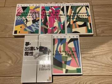 모리 히로시 V 시리즈 10권 세트