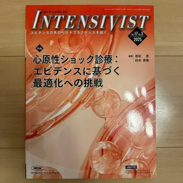 INTENSIVIST 17권 3호 심인성 쇼크 진료