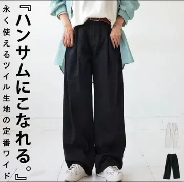 안티카 antiqua 트윌 턱 와이드 팬츠 여성용 밑단 기장 수선 완료