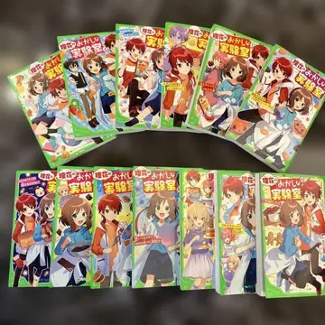 이과 이상한 실험실 전권 세트