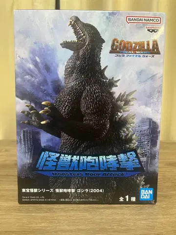 괴수 포효격 고질라 2004 피규어 GODZILLA 프라이스