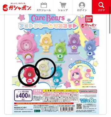 케어베어 사진 프레임 마스코트 2개 세트