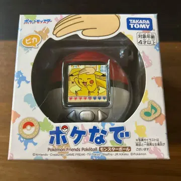 미개봉 새상품 포케나데 몬스터볼