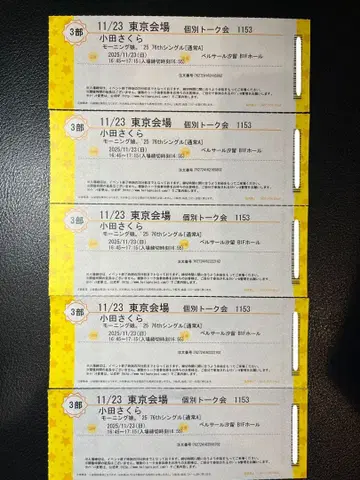 모닝구 무스메.'25 오다 사쿠라 개별 11/23 3부 5매