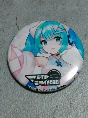 하츠네 미쿠 매지컬 미라이 2020 캔뱃지