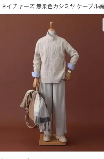 네이처스 무염색 캐시미어 케이블 보틀넥 풀오버