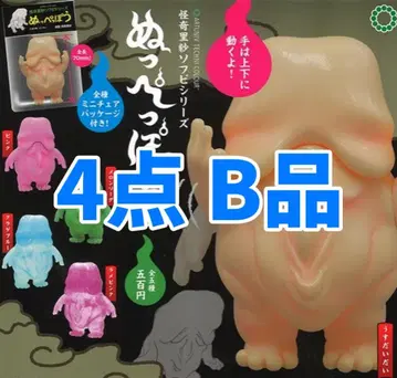 [ 4점 B품 ] 전 5종 ATC 괴기 리사 소프트 비닐 시리즈 눗뻬뽀