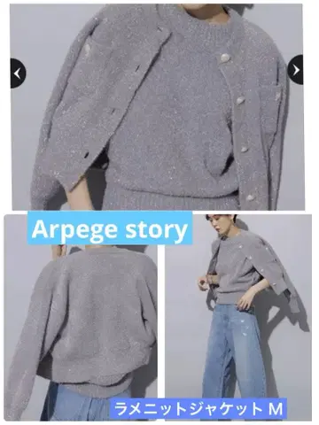 새상품급 아르페쥬 스토리 라메 니트 자켓 가디건 JUSGLITTY