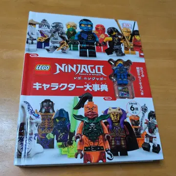 LEGO NINJAGO 캐릭터 대사전