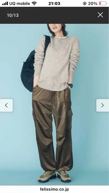 펠리시모 부드러운 착용감 벨로아 파라슈트 팬츠