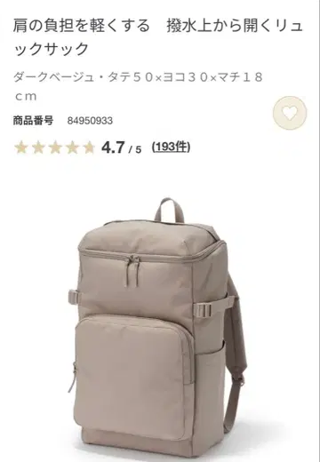 무인양품 MUJI 어깨 부담을 줄이는 발수 기능이 있는 위에서 여는 럭색