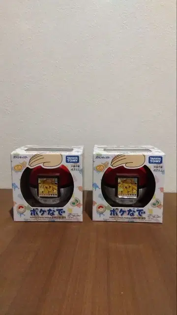 포켓몬스터 볼 미개봉 새상품