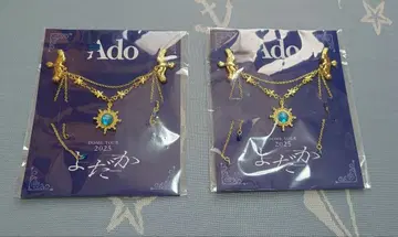 Ado DOME TOUR 2025 요다카/VIPS석 혜택 브로치